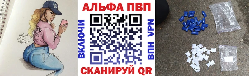 Купить где  Свирск  Alfa_PVP Соль 