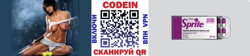 Кодеиновый сироп Lean Purple Drank  Купить  Свирск 