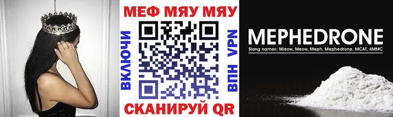 Меф кристаллы  Купить  Свирск 