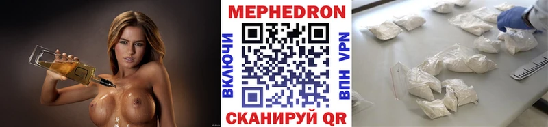 Меф мука Свирск