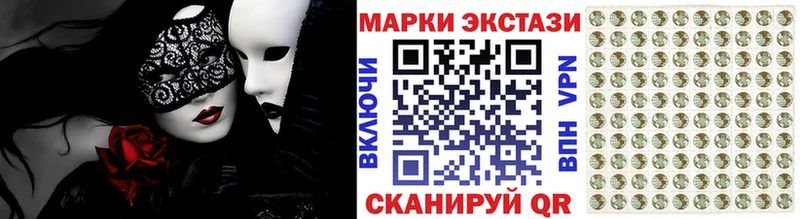 Купить  Свирск  Наркотические марки 1500мкг 